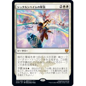 画像: (KHM-MW)Starnheim Unleashed/シュタルンハイムの解放(英,EN)