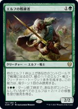 画像: (KHM-RG)Elvish Warmaster/エルフの戦練者(日,JP)