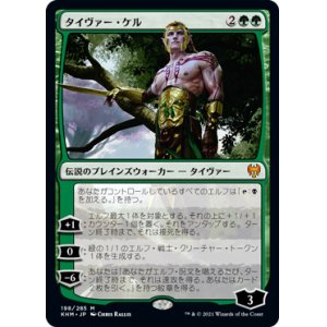画像: (KHM-MG)Tyvar Kell/タイヴァー・ケル(英,EN)