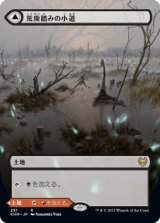 画像: 【フレームレス】(KHM-RL)Blightstep Pathway/荒廃踏みの小道(日,JP)