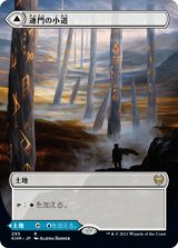 画像: 【フレームレス】(KHM-RL)Hengegate Pathway/連門の小道(日,JP)