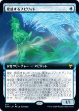 画像: 【拡張アート】(KHM-RU)Ascendant Spirit/隆盛するスピリット(英,EN)