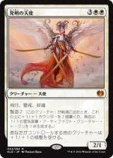 画像: (KLD-MW)Angel of Invention/発明の天使(日,JP)