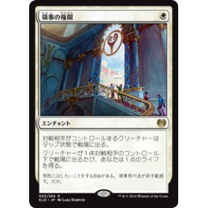 画像: $FOIL$(KLD-RW)Authority of the Consuls/領事の権限(JP,EN)