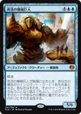 画像: (KLD-MU)Torrential Gearhulk/奔流の機械巨人(日,JP)