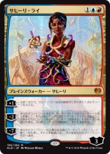 画像: $FOIL$(KLD-MM)Saheeli Rai/サヒーリ・ライ(英,EN)