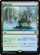 画像: $FOIL$(KLD-RL)Botanical Sanctum /植物の聖域(JP,EN)