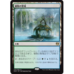 画像: $FOIL$(KLD-RL)Botanical Sanctum /植物の聖域(JP,EN)