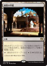 画像: $FOIL$(KLD-RL)Concealed Courtyard /秘密の中庭(JP,EN)