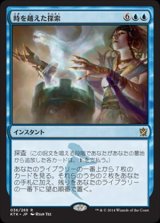 画像: (KTK-RU)Dig Through Time/時を越えた探索(日,JP)