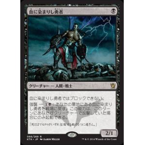 画像: $FOIL$(KTK-RB)Bloodsoaked Champion/血に染まりし勇者(JP)