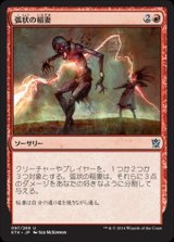 画像: $FOIL$(KTK-UR)Arc Lightning/弧状の稲妻(JP)