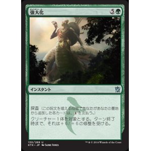 画像: $FOIL$(KTK-UG)Become Immense/強大化(JP)