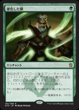 画像: (KTK-RG)Hardened Scales/硬化した鱗(英,EN)