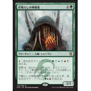 画像: $FOIL$(KTK-RG)Rattleclaw Mystic/爪鳴らしの神秘家(JP)