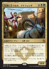 画像: $FOIL$(KTK-MM)Anafenza, the Foremost/先頭に立つもの、アナフェンザ(JP)