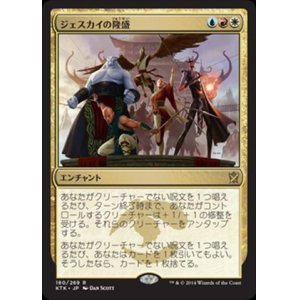 画像: $FOIL$(KTK-RM)Jeskai Ascendancy/ジェスカイの隆盛(JP)