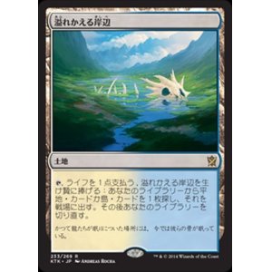 画像: $FOIL$(KTK-RL)Flooded Strand/溢れかえる岸辺(JP)