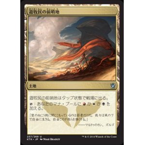 画像: $FOIL$(KTK-UL)Nomad Outpost/遊牧民の前哨地(JP)