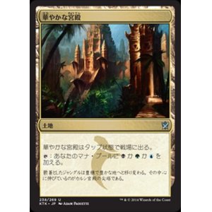 画像: $FOIL$(KTK-UL)Opulent Palace/華やかな宮殿(JP)
