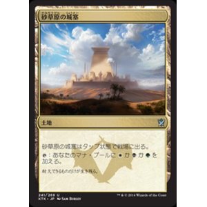 画像: $FOIL$(KTK-UL)Sandsteppe Citadel/砂草原の城塞(JP)