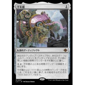 画像: (LCI-MA)The Millennium Calendar/千年暦(英,EN)