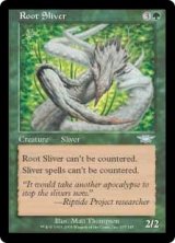 画像: (LGN-UG)Root Sliver/樹根スリヴァー(英,EN)