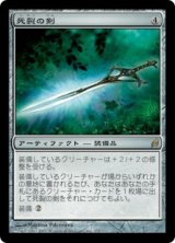 画像: (LRW-RA)Deathrender/死裂の剣(英,EN)