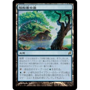 画像: (LRW-RL)Shelldock Isle/殻船着の島(英,EN)