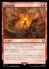 画像: (LTC-RR)Blasphemous Act/冒涜の行動(日,JP)