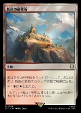 画像: (LTC-RL)Clifftop Retreat/断崖の避難所(日,JP)