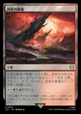 画像: (LTC-RL)Foreboding Ruins/凶兆の廃墟(英,EN)