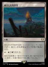 画像: (LTC-RL)Isolated Chapel/孤立した礼拝堂(日,JP)