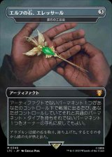 画像: 【Foil】【王国と遺物】(LTC-MA)『エルフの石、エレッサール』Cloudstone Curio/雲石の工芸品