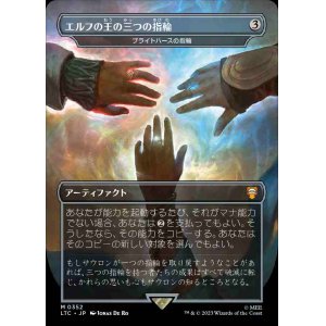 画像: 【Foil】【王国と遺物】(LTC-MA)『エルフの王の三つの指輪』Rings of Brighthearth/ブライトハースの指輪