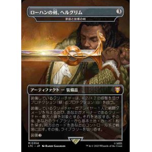 画像: 【Foil】【王国と遺物】(LTC-MA)『ローハンの剣、ヘルグリム』Sword of Hearth and Home/家庭と故郷の剣