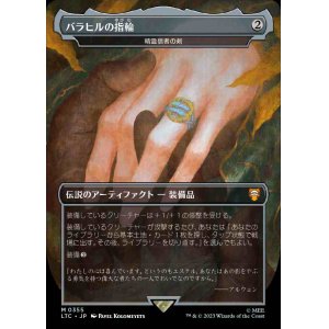画像: 【Foil】【王国と遺物】(LTC-MA)『バラヒルの指輪』Sword of the Animist/精霊信者の剣