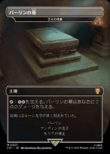 画像: 【Foil】【王国と遺物】(LTC-ML)『バーリンの墓』Ancient Tomb/古えの墳墓