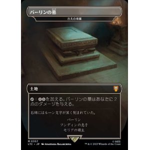 画像: 【Foil】【王国と遺物】(LTC-ML)『バーリンの墓』Ancient Tomb/古えの墳墓