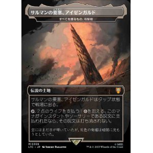 画像: 【Foil】【王国と遺物】(LTC-ML)『サルマンの要塞、アイゼンガルド』Boseiju, Who Shelters All/すべてを護るもの、母聖樹