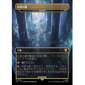 画像: 【Foil】【王国と遺物】(LTC-ML)『死者の道』Cavern of Souls/魂の洞窟