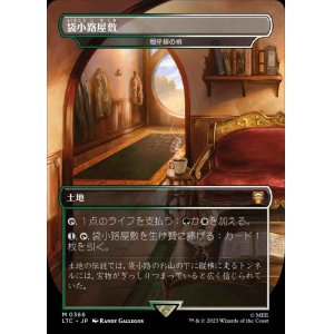 画像: 【Foil】【王国と遺物】(LTC-ML)『袋小路屋敷』Horizon Canopy/地平線の梢