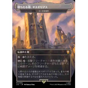 画像: 【Foil】【王国と遺物】(LTC-ML)『堕ちたる都、オスギリアス』Kor Haven/コーの安息所