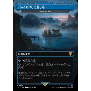 画像: 【Foil】【王国と遺物】(LTC-ML)『バックルベリの渡し場』Oboro, Palace in the Clouds/雲の宮殿、朧宮