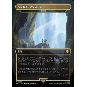 画像: 【Foil】【王国と遺物】(LTC-ML)『ヘンネス・アンヌーン』Reflecting Pool/反射池