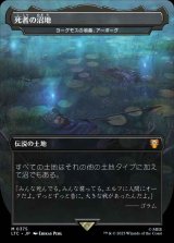 画像: 【Foil】【王国と遺物】(LTC-ML)『死者の沼地』Urborg, Tomb of Yawgmoth/ヨーグモスの墳墓、アーボーグ