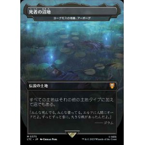 画像: 【Foil】【王国と遺物】(LTC-ML)『死者の沼地』Urborg, Tomb of Yawgmoth/ヨーグモスの墳墓、アーボーグ