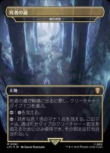 画像: 【王国と遺物・サージFOIL】(LTC-ML)『死者の道』Cavern of Souls/魂の洞窟