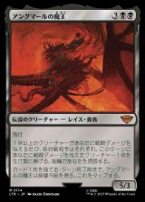 画像: (LTR-MB)Witch-king of Angmar/アングマールの魔王(日,JP)