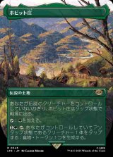 画像: 【ボーダーレス】(LTR-RL)The Shire/ホビット庄 (No.345)(英,EN)
